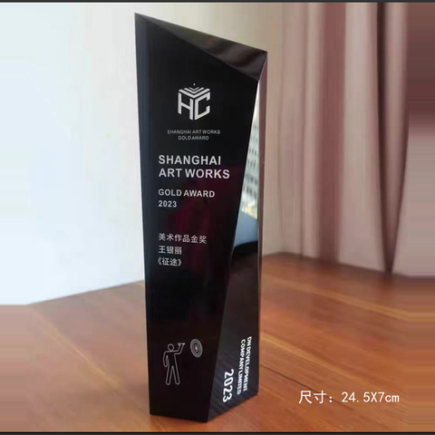 Shanghai Art Crystal Award - custom crystal awards with your logo