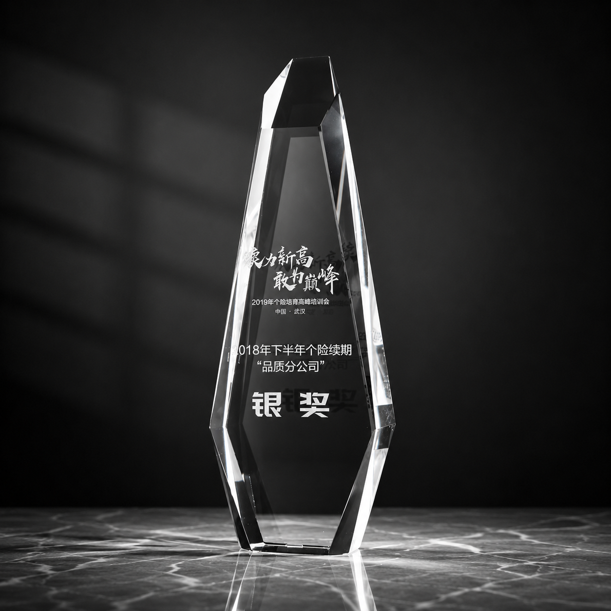 Tower Crystal Trophy - custom crystal awards with your logo