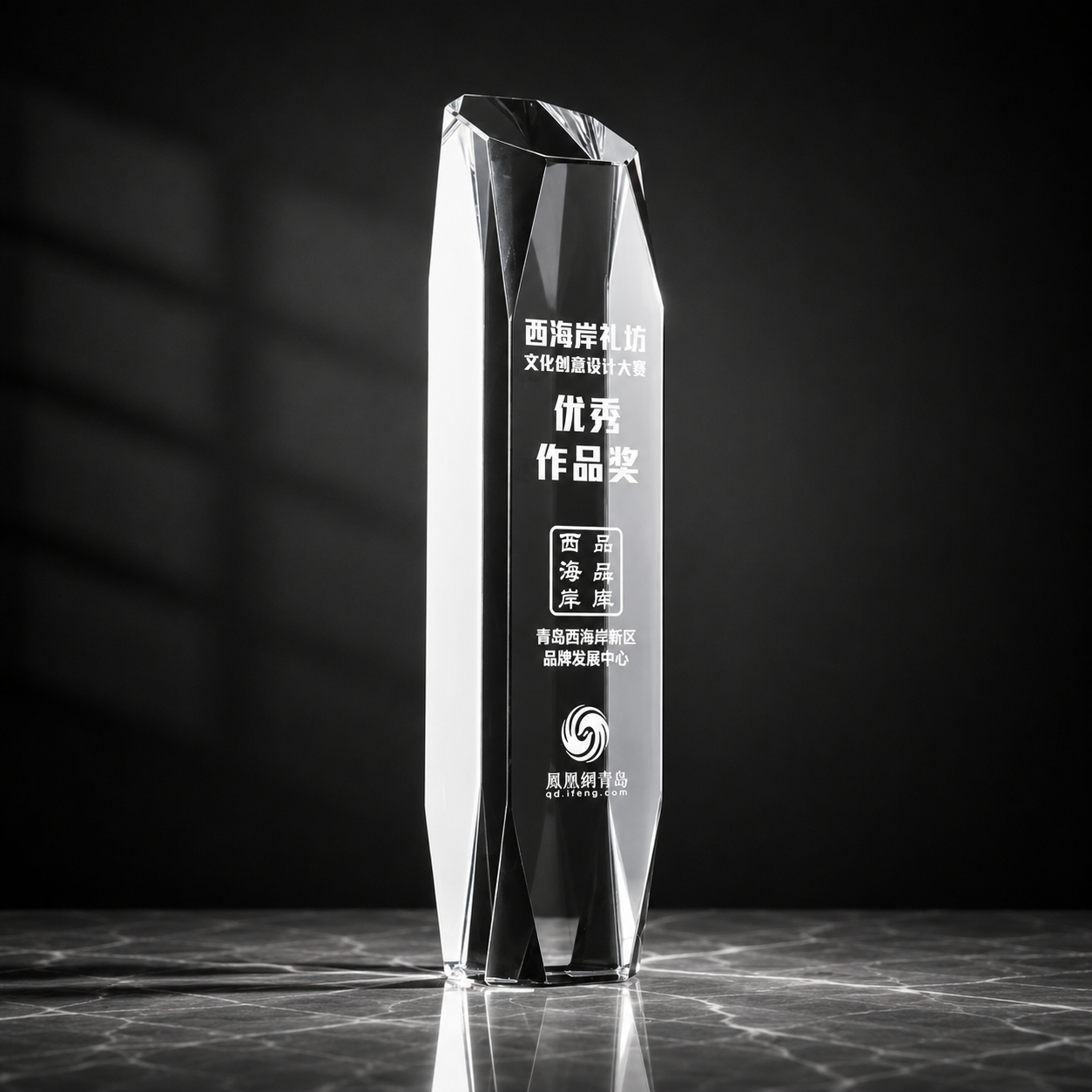 Tower Crystal Trophy III - custom crystal awards with your logo